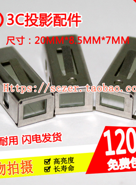 明基MS513P MX514P MS614 MX615+ MX505 TW5286投影机光通/导光管