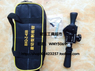 电缆导线剥线钳BXQ 40B电缆剥皮器 绝缘导线绝缘层剥除12 40mm1