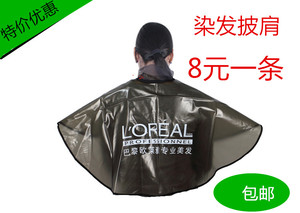 焗油披肩染发烫发披肩发廊家用透明理发剪发防水披肩起拍3条包邮