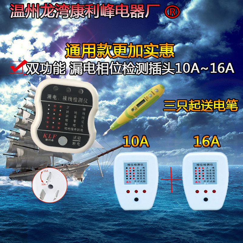买三只以上送1个电笔哦