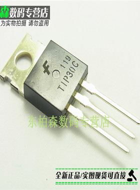 TIP30C   TIP30三极管功率管PNP道1A100V全新现货