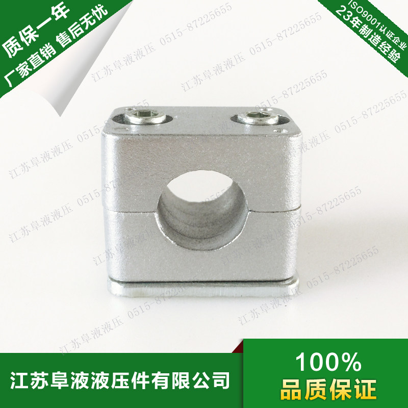轻型铝合金液压油管管夹