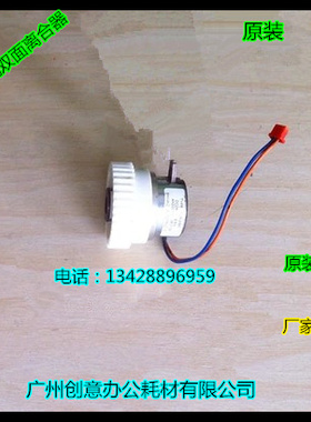 理光AF2090 1085 2105 850 1105 560 550 551双面离合器原装0171