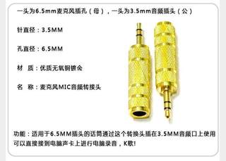 音频转接头3.5转6.5麦克风转换头耳机转话筒公对母音频头