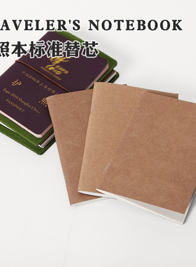 Traveler's旅行日记本 旅行者笔记本 95x125mm 护照款手账内芯