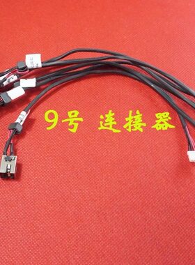 全新适用 东芝 Satellite E45T E45T-A 电源接口 DC充电头 带线