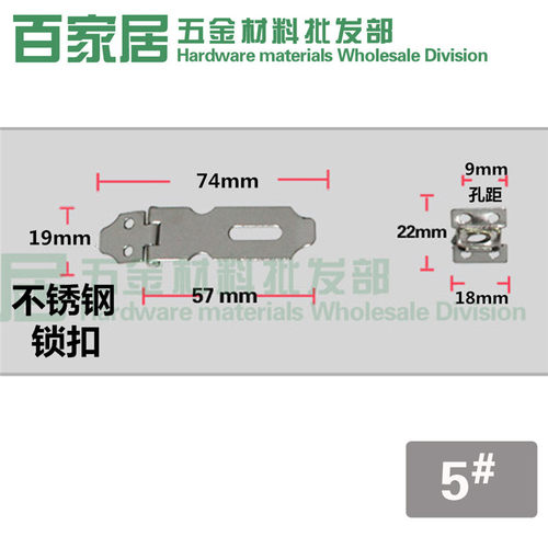 不锈钢精品5号锁扣 防盗搭扣 挂锁配件 明装木门鼻子2.5寸