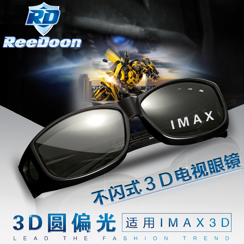 Lunettes 3D REEDOON - Ref 1243994 Image 1
