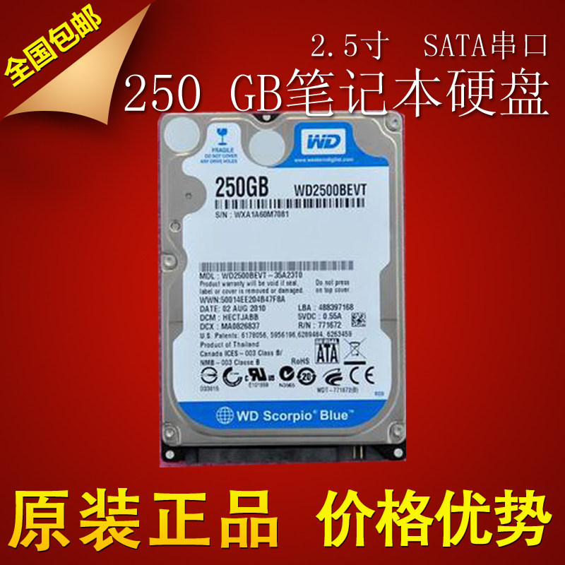 The new Lenovo 250G 2.5 inch SATA Serial laptop hard drive Y330 Y430 Y450 Y460Y470in the Computer Hardware/Monitor/Computer Peripherals , Mechanical hard disk  category - from Buy2taobao.com to provide professional Taobao agent buy service