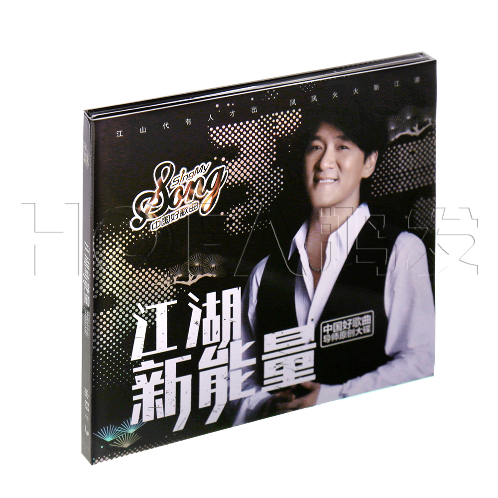 正版中国好歌曲导师周华健原创大碟:江湖新能量CD鲁向卉/王思远等
