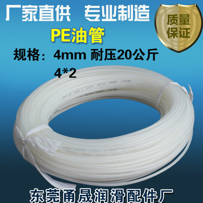 4mm直径油管/机床润滑塑料管/注塑机润滑油管/耐压20KG油管|ruв категории оборудование/инструменты, машины и оборудование, Другие машины и оборудование (новый) - от Buy2taobao.com для оказания профессиональной услуги покупки агента Taobao