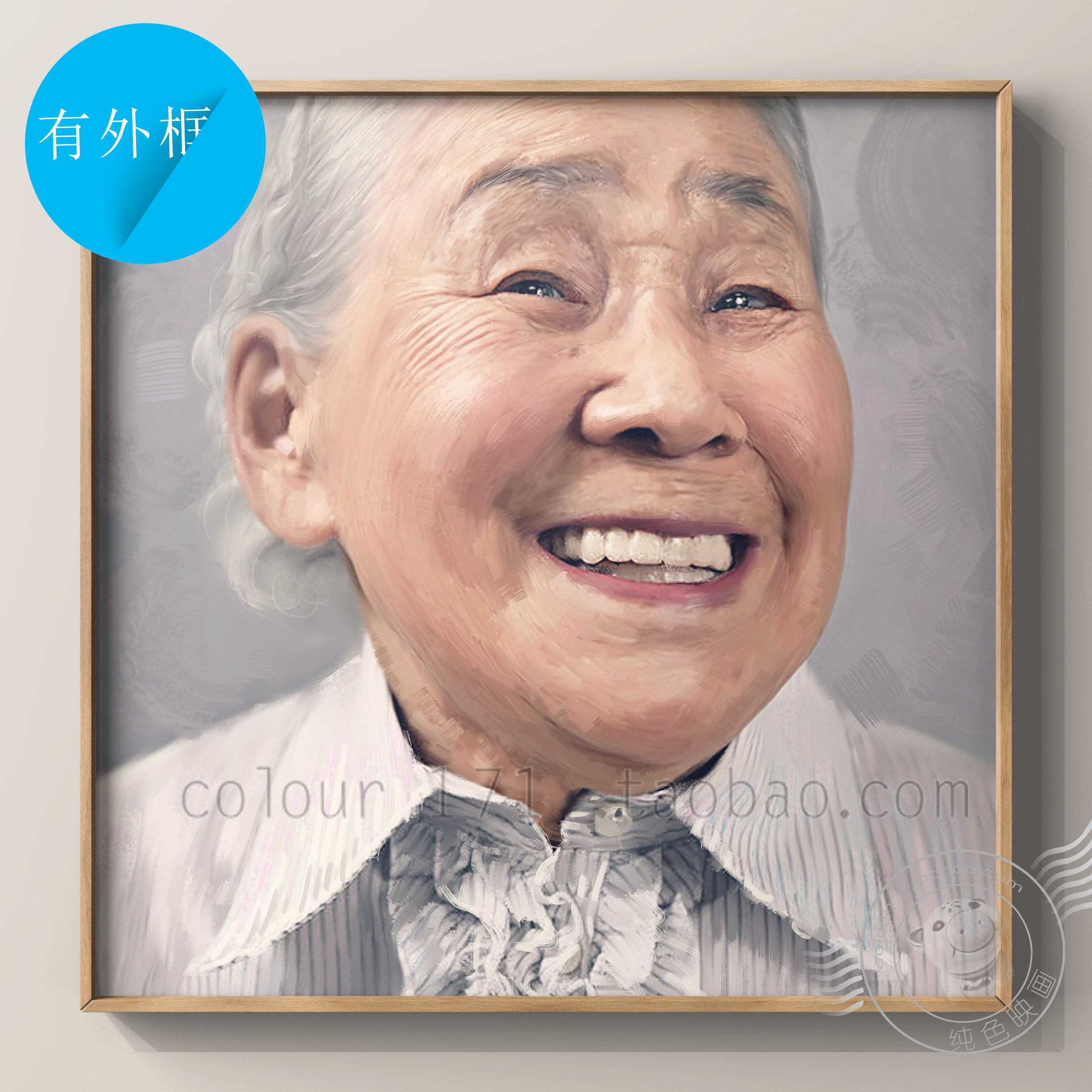 肖像画 油画 老人像 遗像 礼堂挂画 老人留念 带外框 送老人