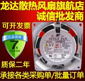 UP80B10 100V 原装 8025 FAN 8cm铝框交流风扇 日本STYLE