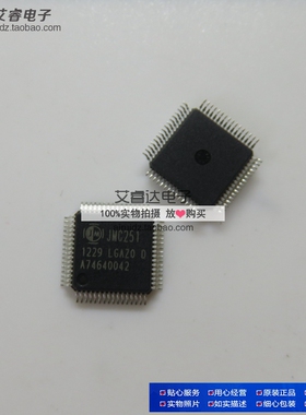 JMC251-LGAZ0 JMC251 QFP 网卡芯片  全新进口原装现货