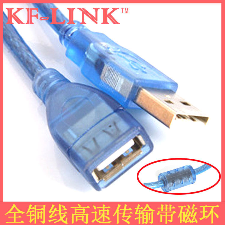Prolongateur USB - Ref 435688 Image 1