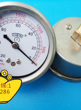 60MM轴向-3000mmAq/-120mmAq~0真空负压表,负压真空表,真空表