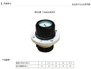 MS2型六点压力表开关  M14*1.5螺纹