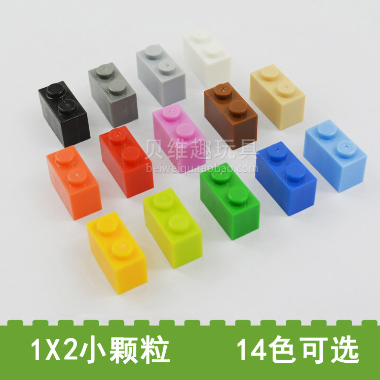 儿童创意DIY拼插玩具乐式积木散件1x2高孔配件零件基础小颗粒塑料