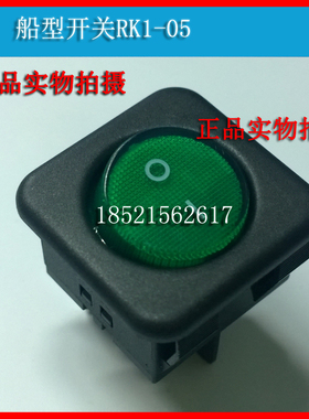 万事达SOKEN电源翘板开关16A250V红绿船型开关面板25x23按钮 RK1