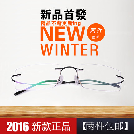 纯钛钛合金近视眼镜架眼镜框男款女款超轻记忆无框眼镜可配成品