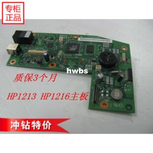 适用原装hp1213接线板 hp1213接口板 1216主板 usb口 hp1218