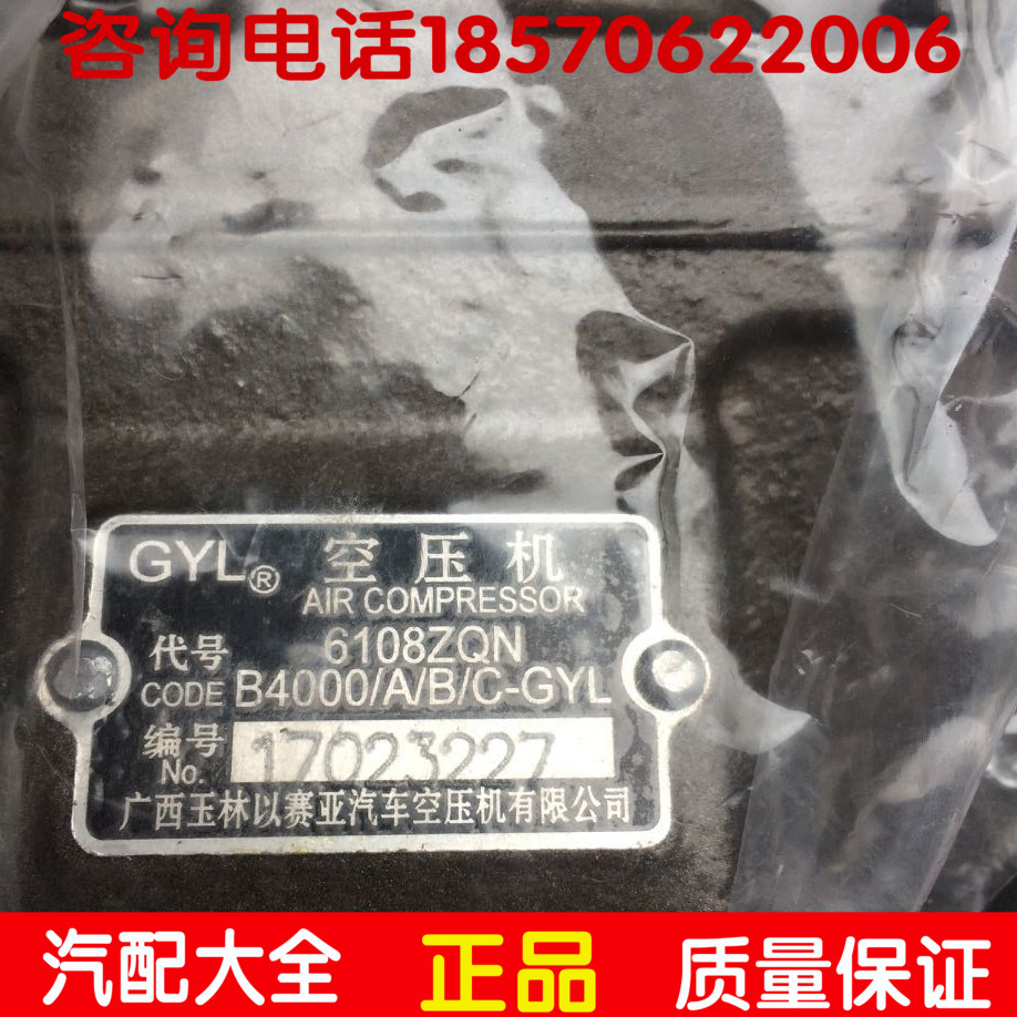 配玉柴6108气泵 4108空压机 B4000空气压缩机 以赛亚 打气泵