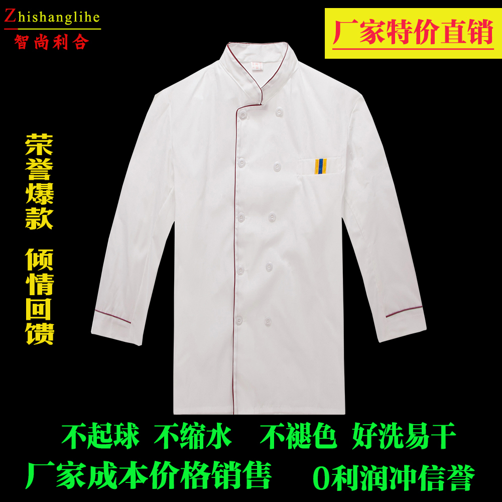 Veste chef cuisinier - Ref 1909580 Image 1
