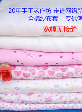 褥子套被絮套内胆套纱布套垫被套
