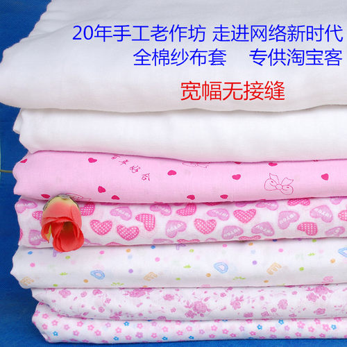 褥子套被絮套内胆套纱布套垫被套