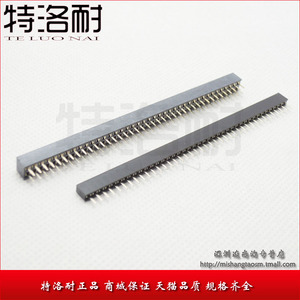 特洛耐 1*40P/2*40P 间距2.0MM 单排母座 排针插座 针座 环保