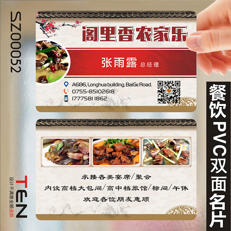 印童餐饮双面名片印刷设计制作