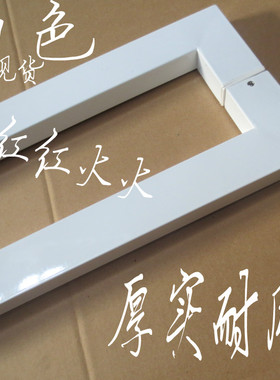 玻璃门拉手 白色不锈钢门拉手 KTV包厢大门拉手 方管直角木门把手