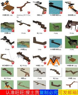 现代中式仿古木结构木栈道湿地公园景观栈道观景台景观长廊SU模型