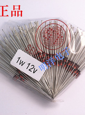 1W 12V 稳压管 IN4742 IN4742A  二极管 12v (一包250只）