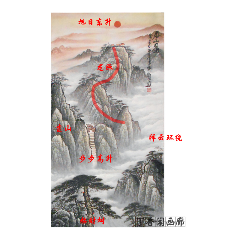 国画泰山日出条幅无水靠山画 步步高升竖幅纯手工风水画真迹原稿