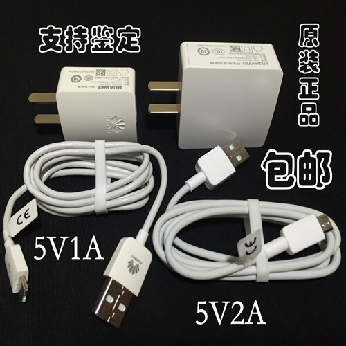 chargeur pour téléphones HUAWEI HUAWEI - Ref 1291848 Image 1