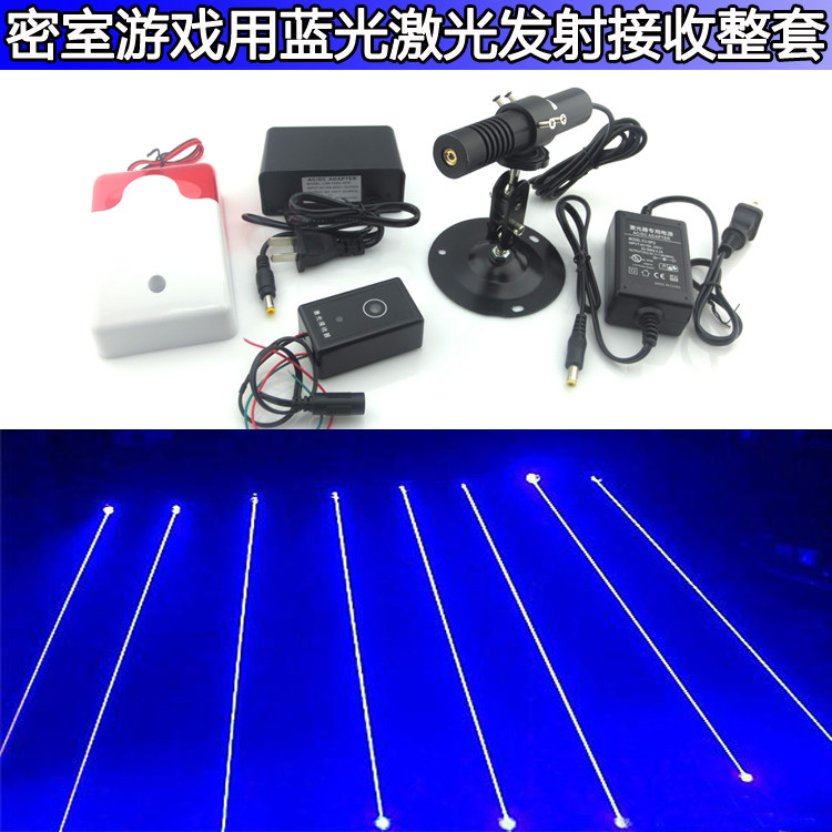 密室游戏用蓝光激光发射接收整套舞台迷宫专用蓝色激光报警装置