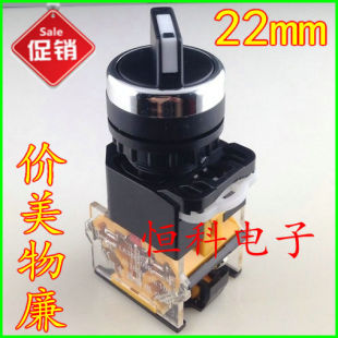 22mm旋转开关 旋钮开关 2档 一开一闭 电源开关 转换开关 LA38