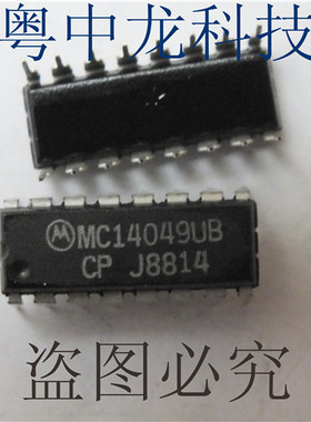 MC14049UB DIP16集成IC电路芯片 原装可直拍