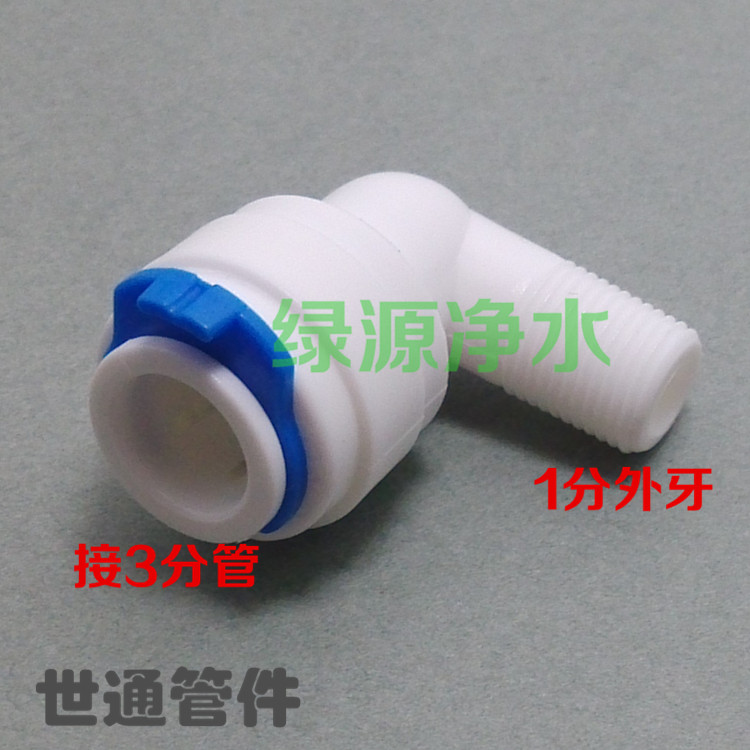 1分外牙转3分快接。