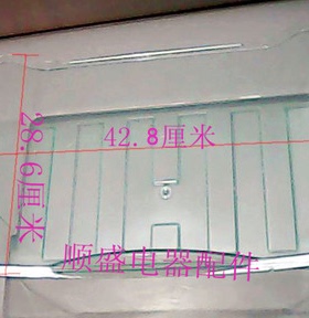 海尔冰箱果菜盒 蔬果抽屉BCD-216TD XZ 155TD GA 196TMZL