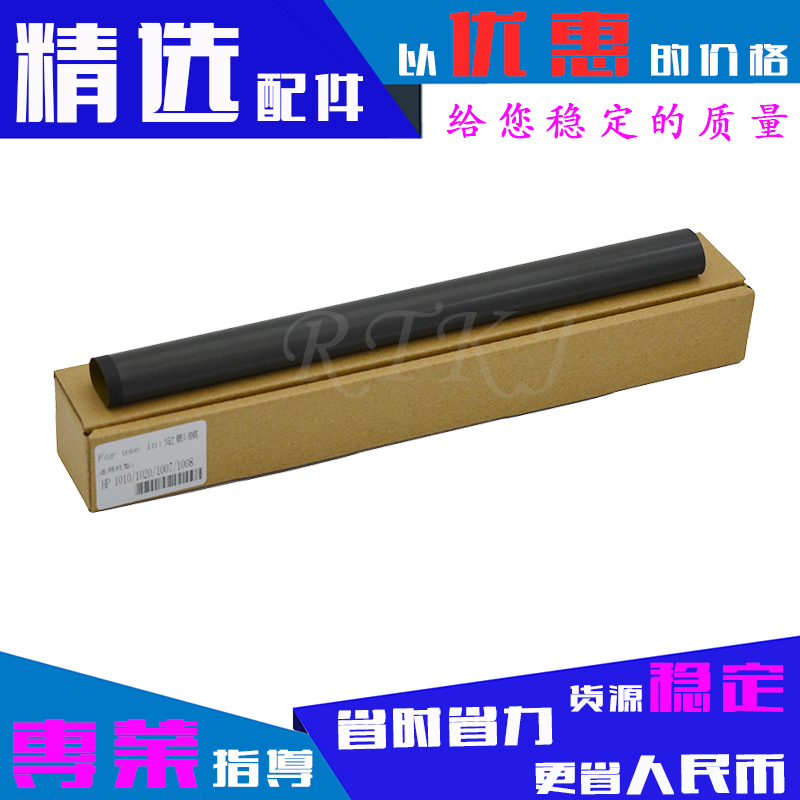 适用佳能MF4010定影膜MF4270/4322D/MF4330D/MF4350D加热膜