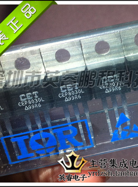 【英睿鹏程】CEP8030L   TO220  实体店现货热卖 原装进口