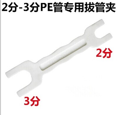 2分3分快速接头拔管工具 净水器配件 拨各种快速接头直通三通弯头
