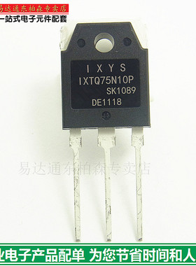 进口 IXTQ75N10P 场效应三极管75A100V TO3P 全新现货