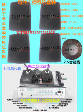 G-SEN/奇胜MP-VCM120定压功放+FT105挂壁音箱+一拖二话筒+音箱线