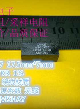 WSC69277K870FEK 7.87K  3W 1% 绕线电阻 无感 低温度系数 VISHAY