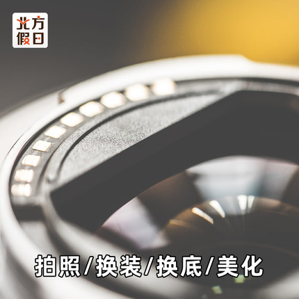 北方假日签证服务各国签证照片冲洗照相照片翻拍底板换色打印