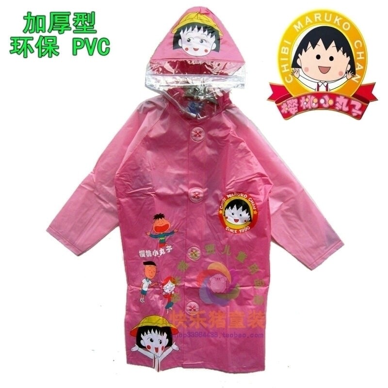 樱桃小丸子加厚环保珠光料带书包位儿童雨衣雨披 学生雨衣 粉红色