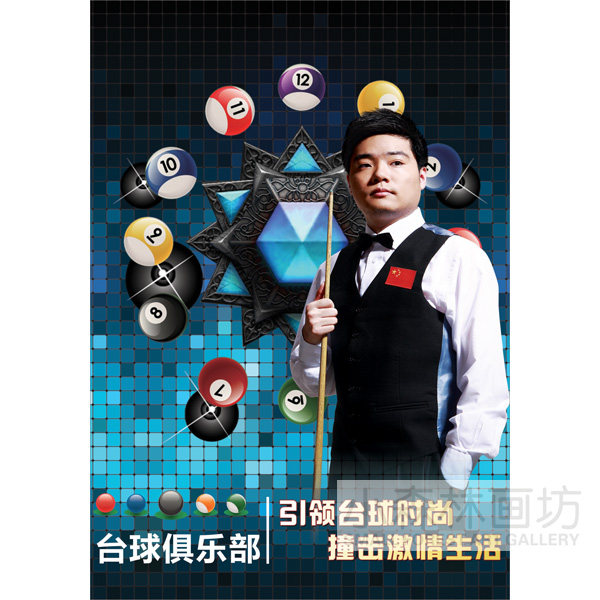 台球厅装饰贴画桌球室墙挂画斯诺克明星海报娱乐会所酒吧丁俊晖画